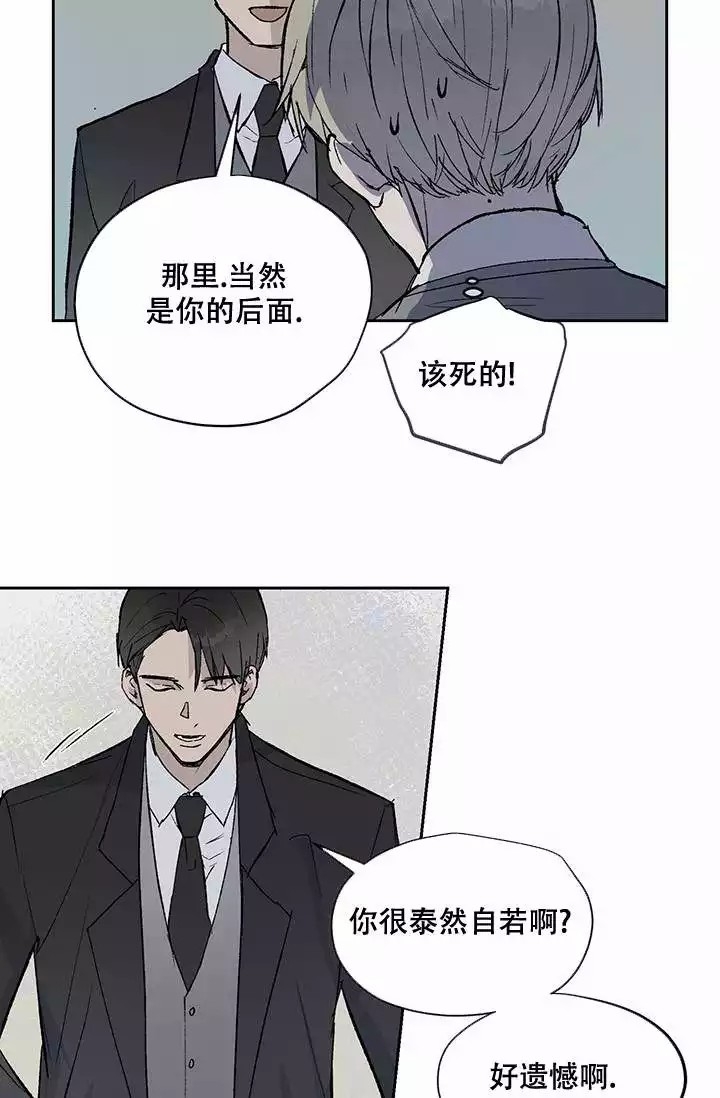 暧昧的语言有哪些漫画,第2话4图