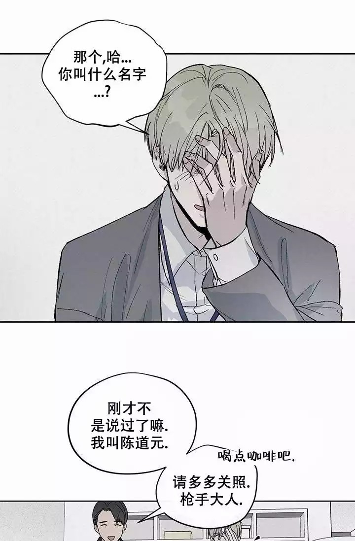 暧昧的语言有哪些漫画,第2话2图