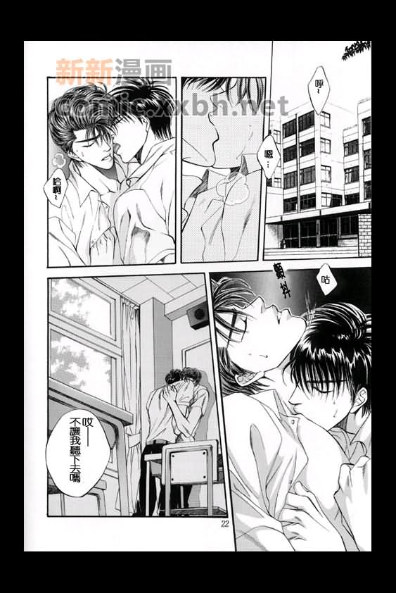 灌篮高手同人漫画,SEXUALPASSION4图