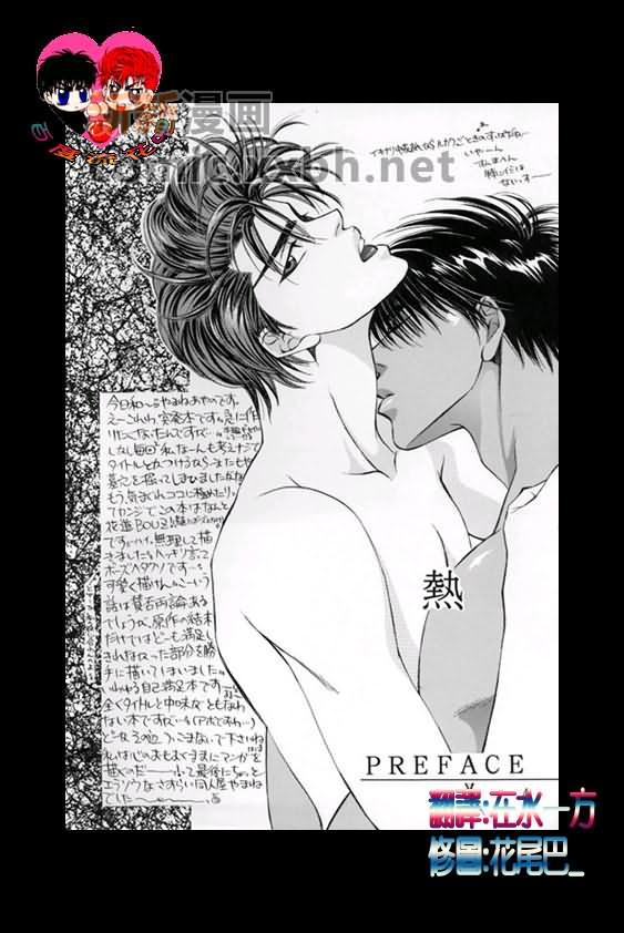 灌篮高手同人漫画,SEXUALPASSION2图