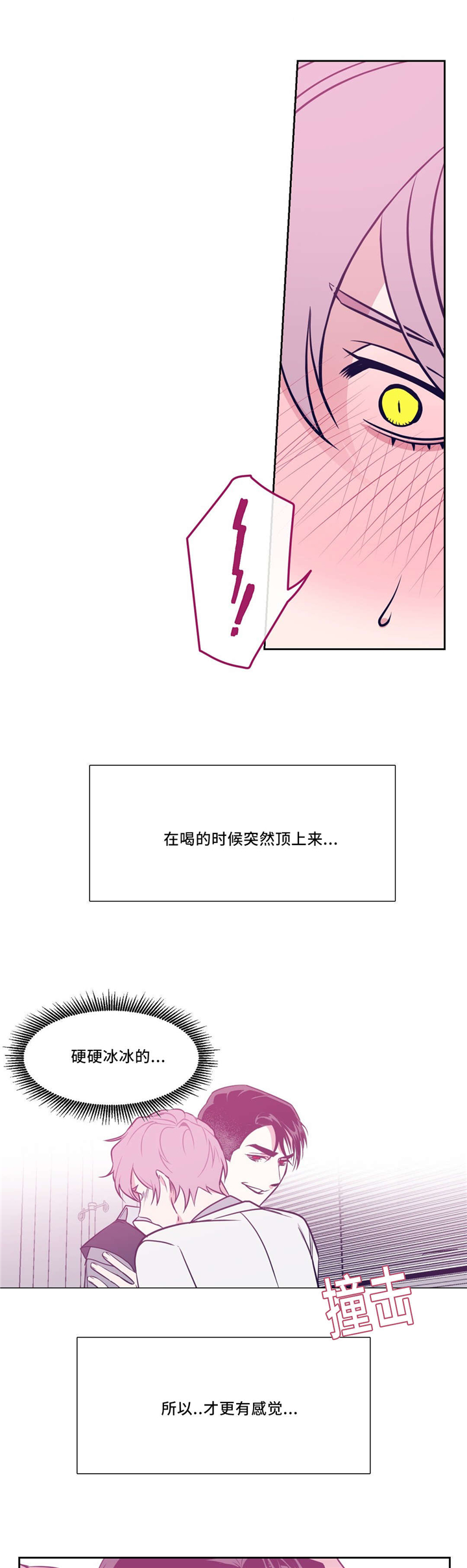 献给你我的血与灵魂漫画,第7话4图