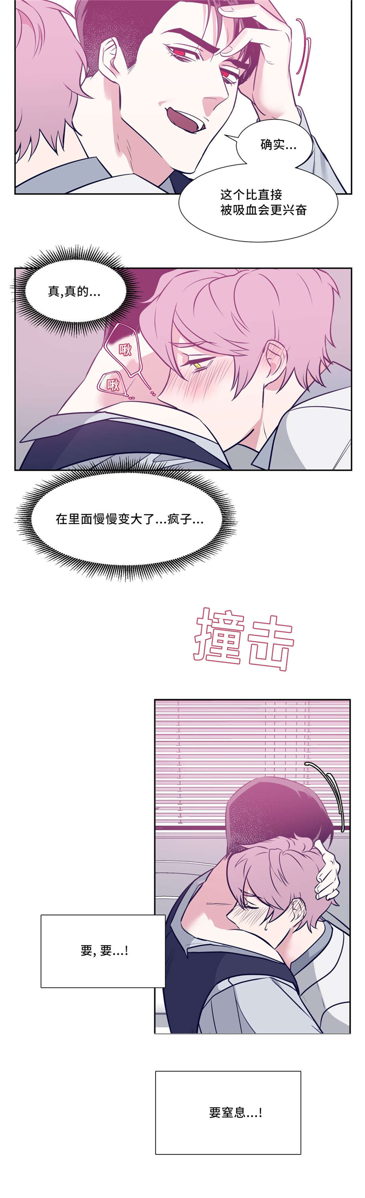 献给你我的血与灵魂漫画,第7话5图