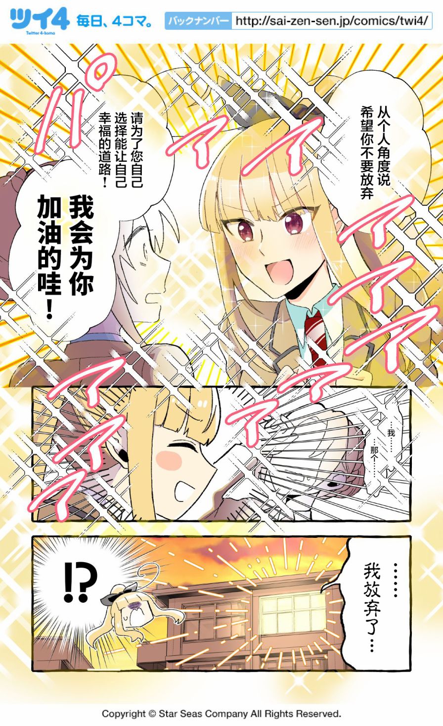 关于同级生是我推的老师我还在她面前暴露了性癖的故事漫画,第35~45话5图