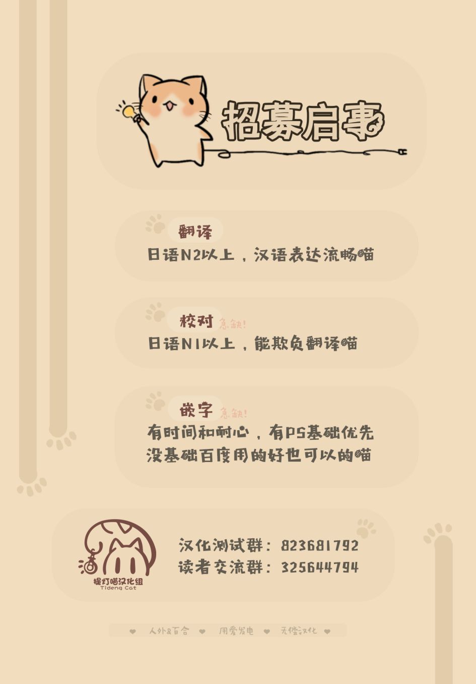 关于同级生是我推的老师我还在她面前暴露了性癖的故事漫画,第35~45话3图