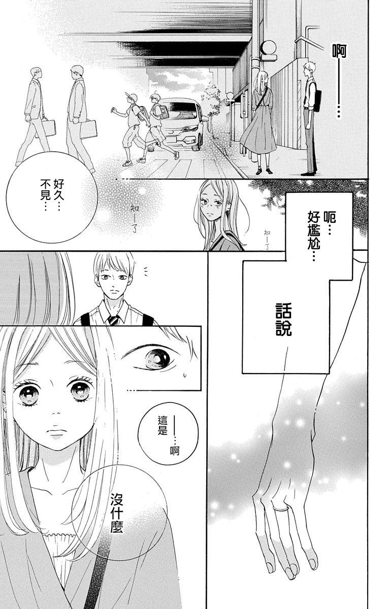 我是小小的书店店员漫画,第2话5图