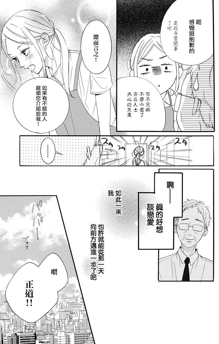 我是小小的书店店员漫画,第2话1图