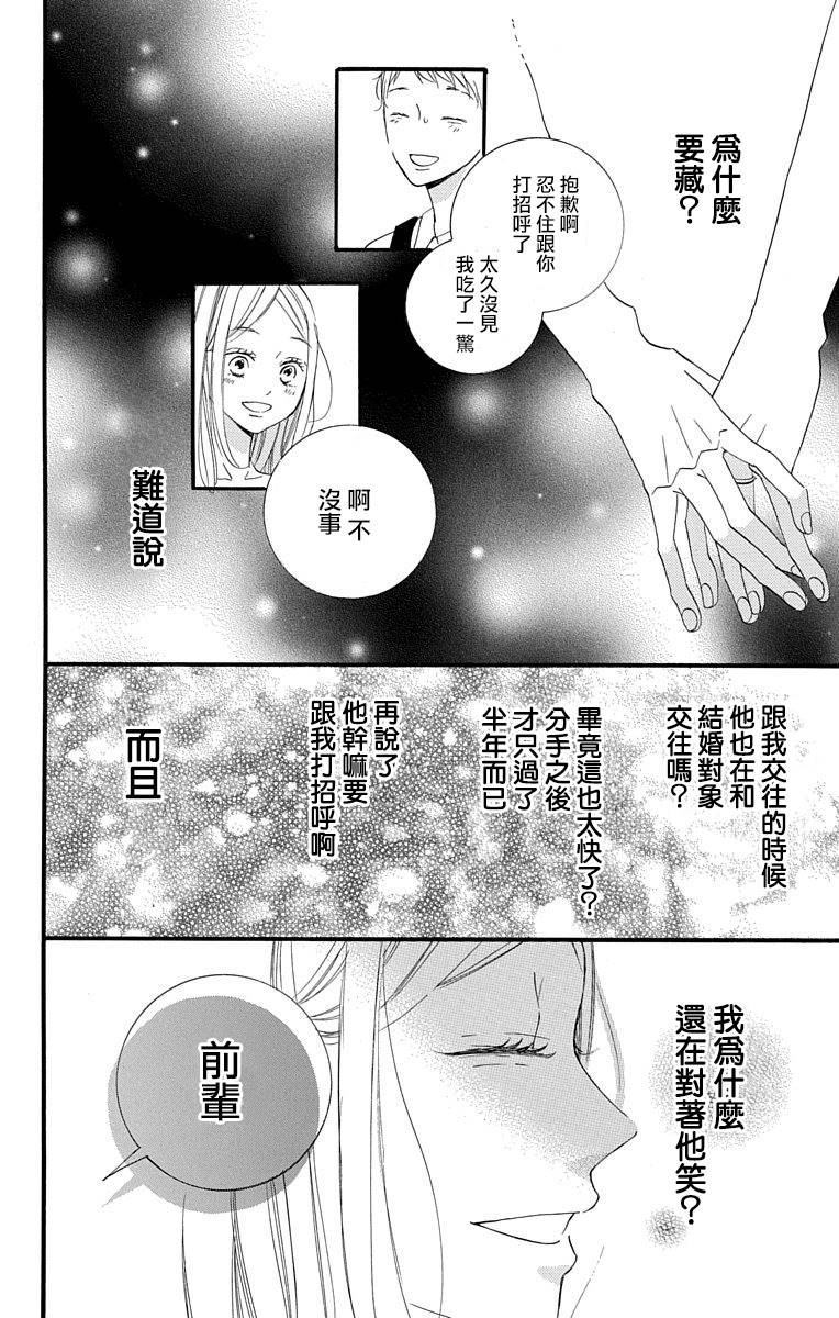 我是小小的书店店员漫画,第2话1图