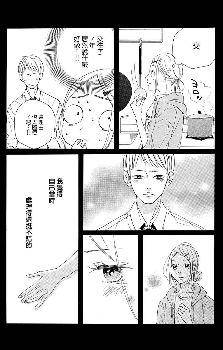 我是小小的书店店员漫画,第2话5图