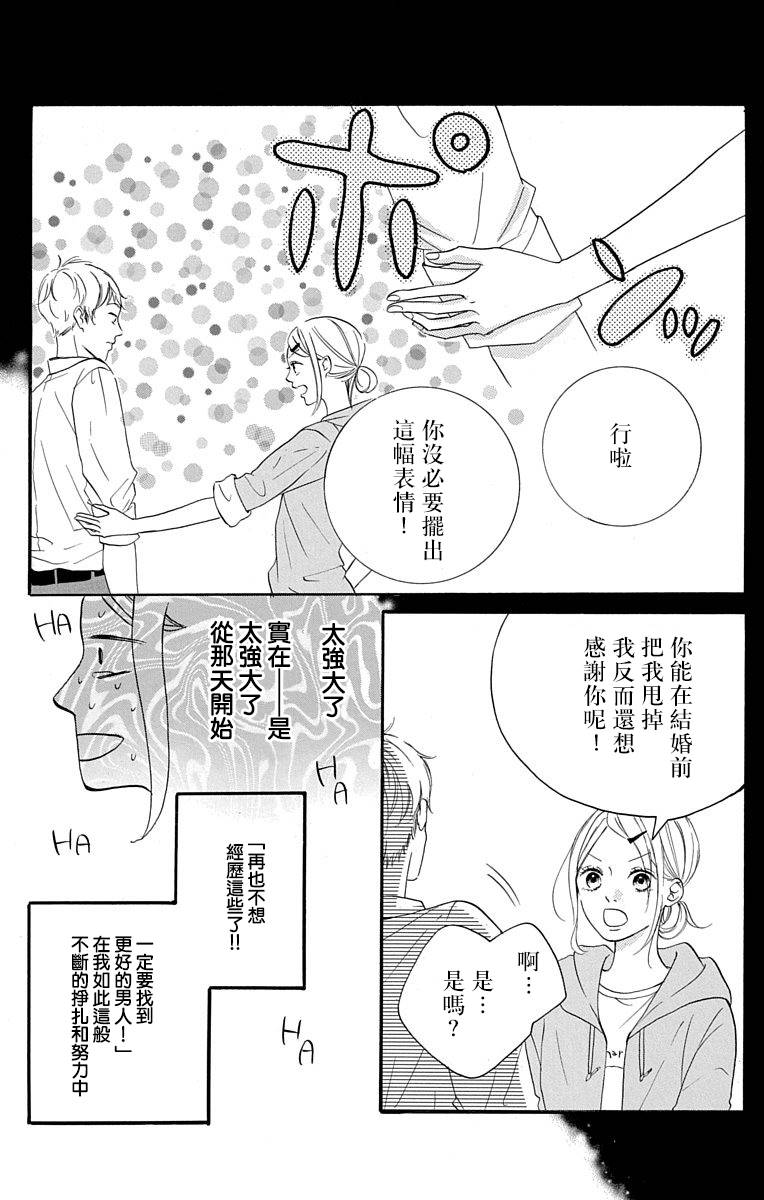 我是小小的书店店员漫画,第2话1图