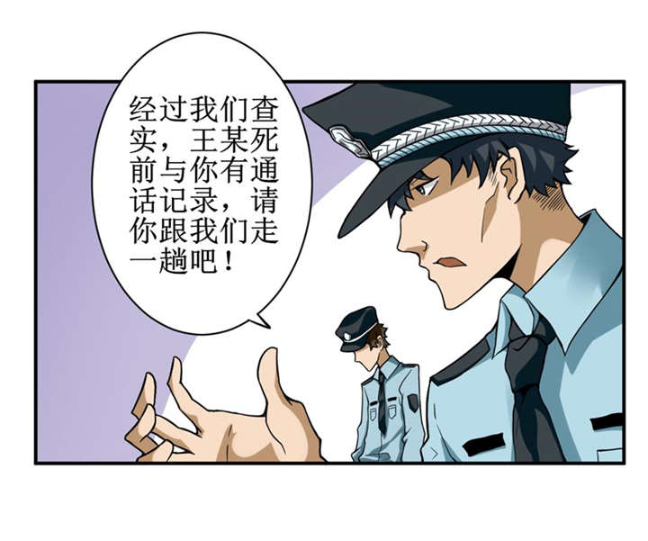 我是捡来的漫画,第6章：怎么，这回胆子小了？2图