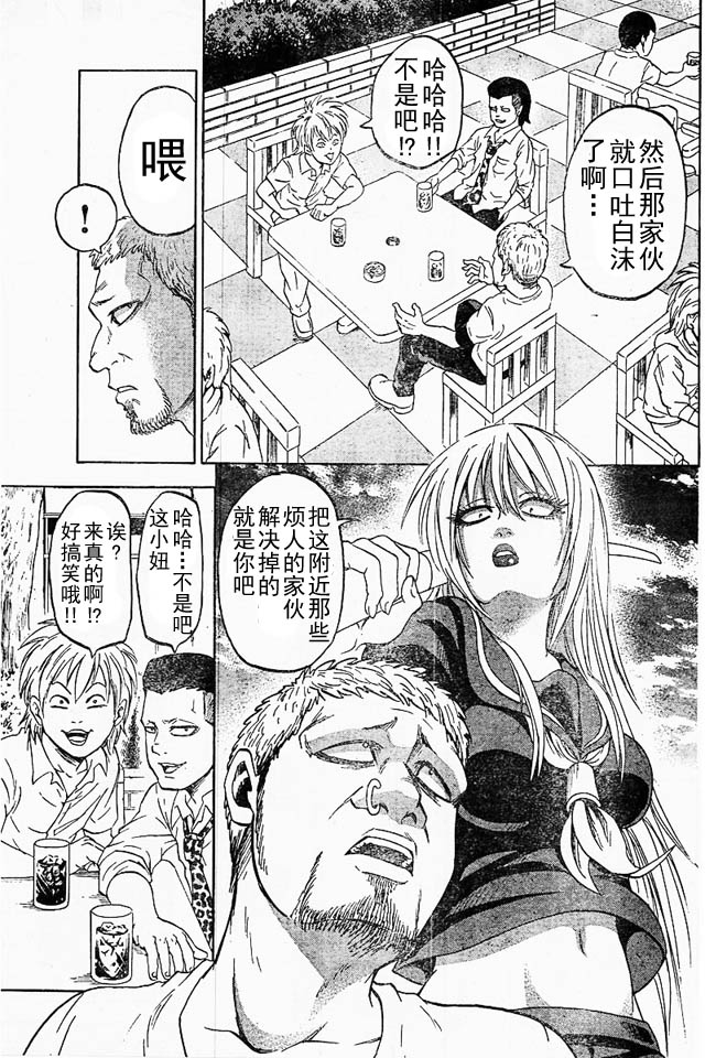 六道的恶女们百科漫画,第1话5图