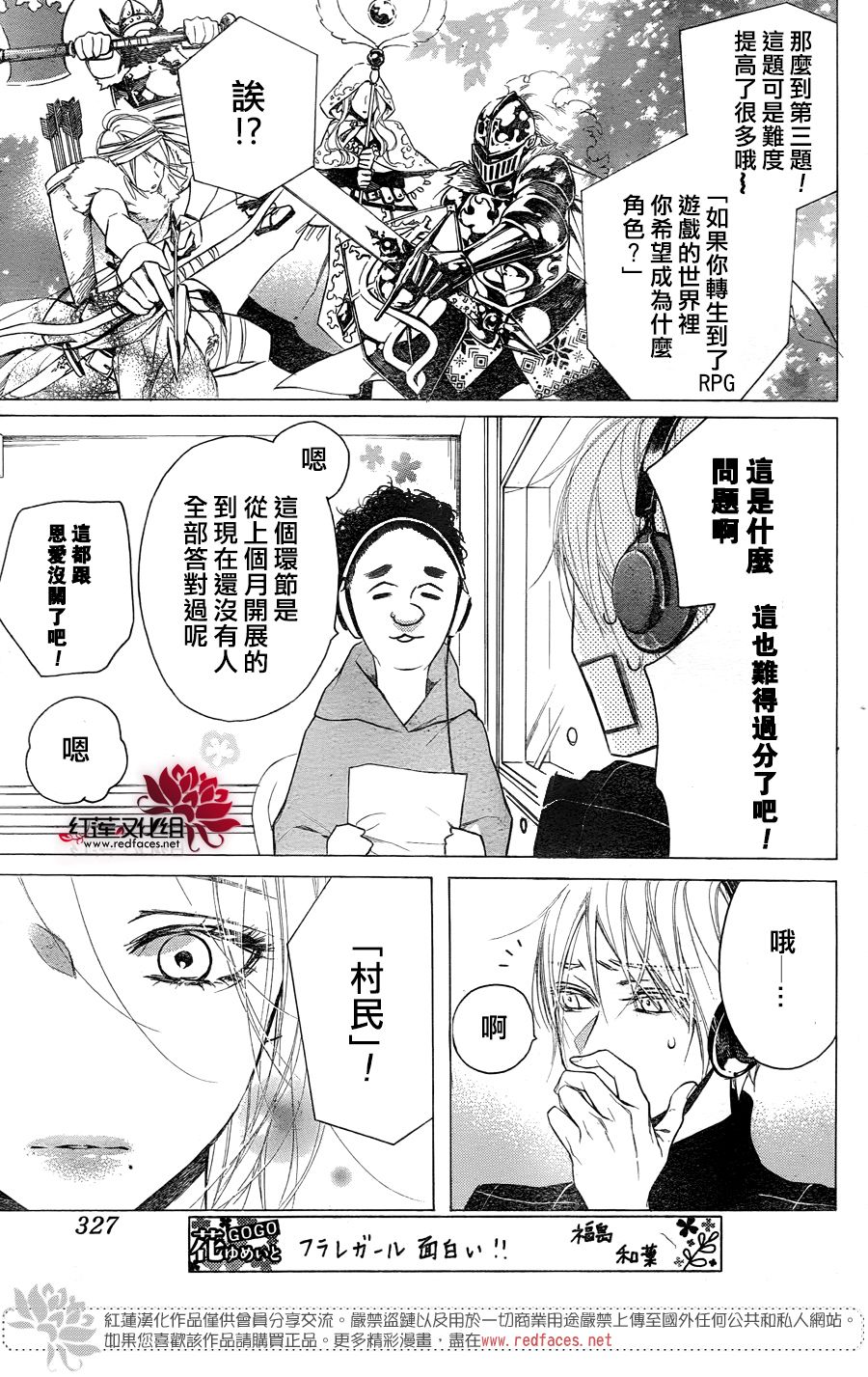 碰壁少女漫画,第14话4图