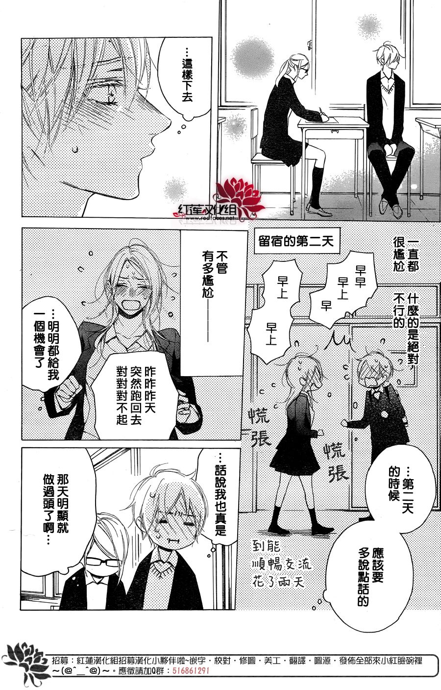 碰壁少女漫画,第14话1图