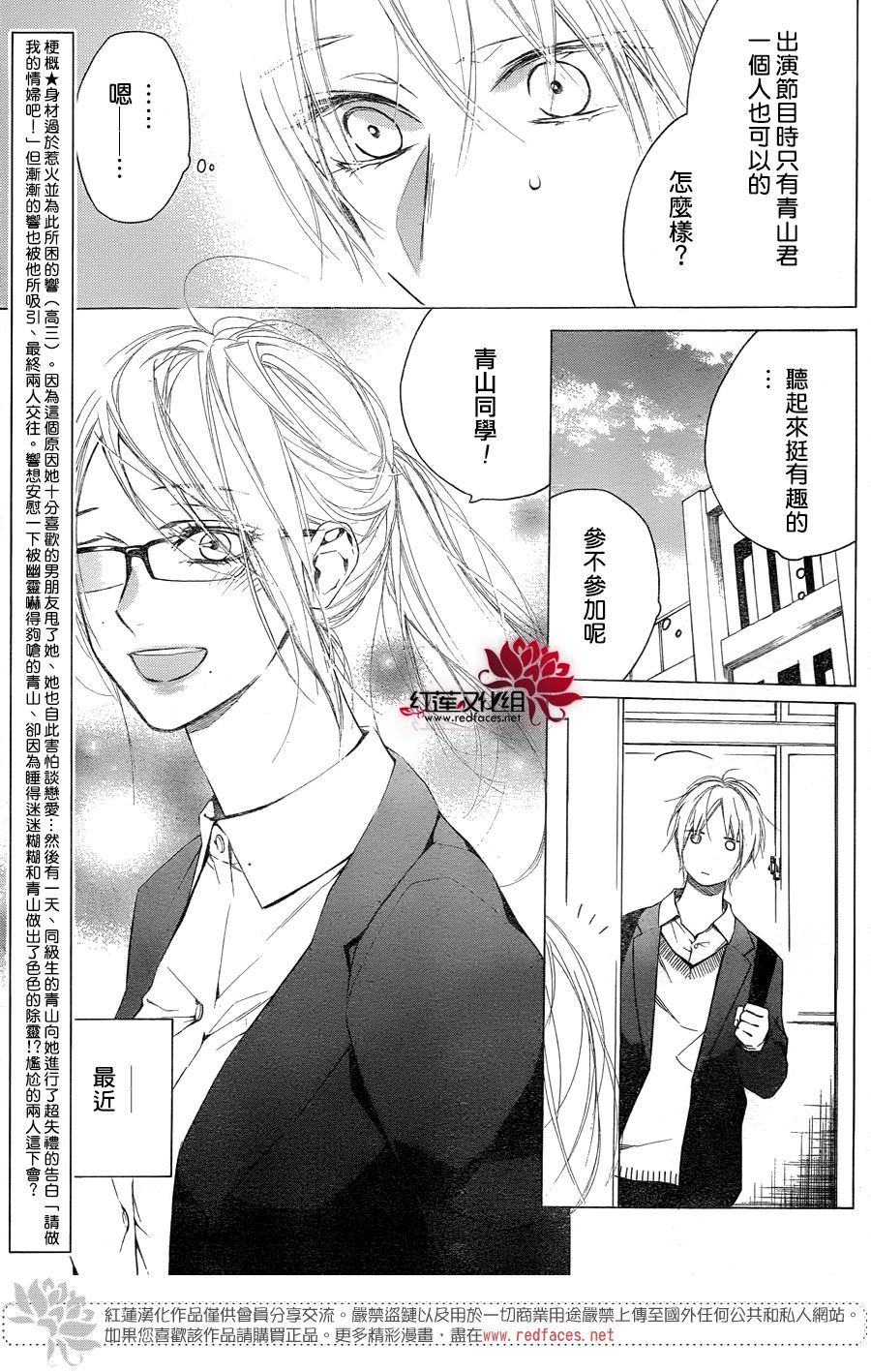 碰壁少女漫画,第14话3图