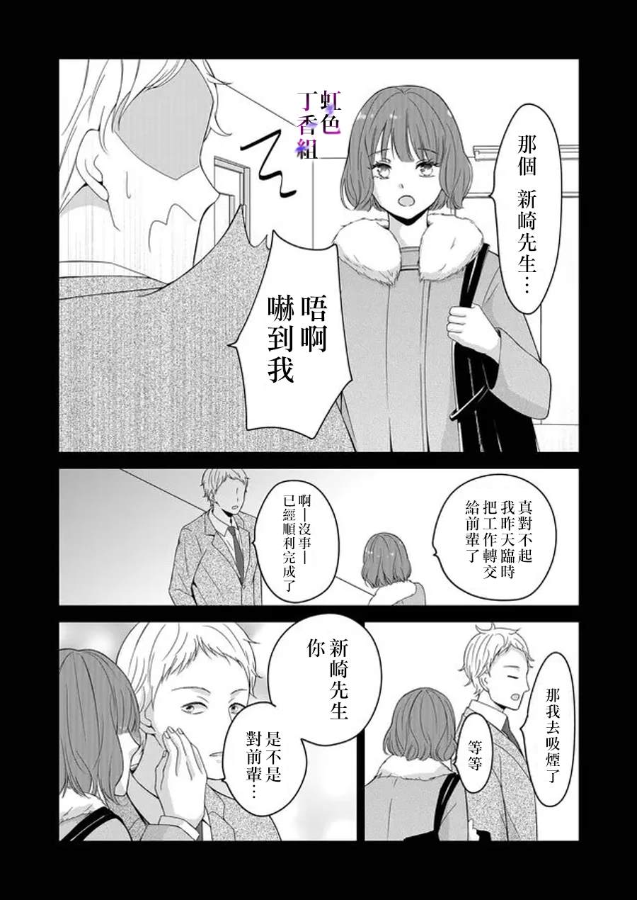 若你想夺走漫画,第7话1图