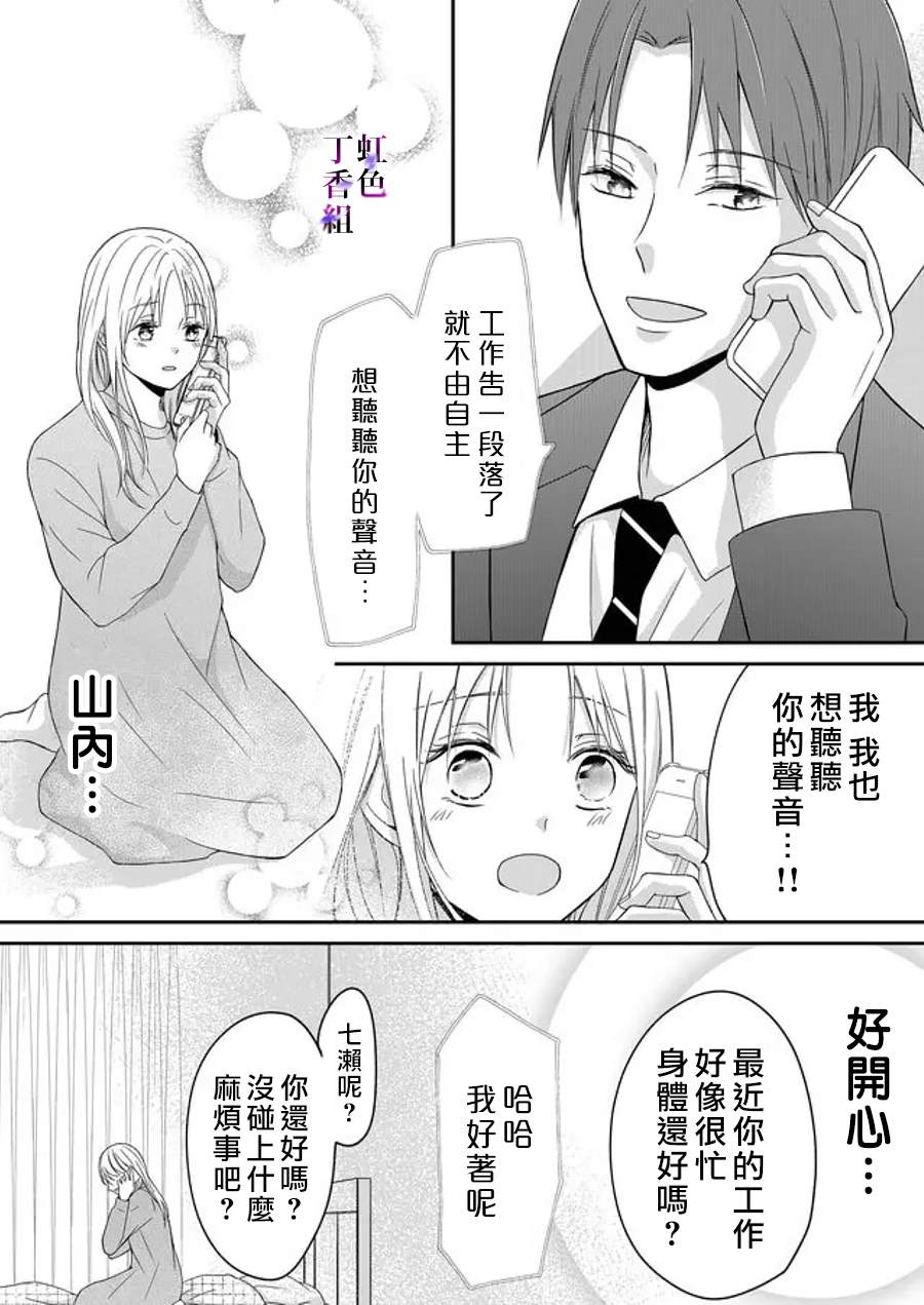 若你想夺走漫画,第7话1图