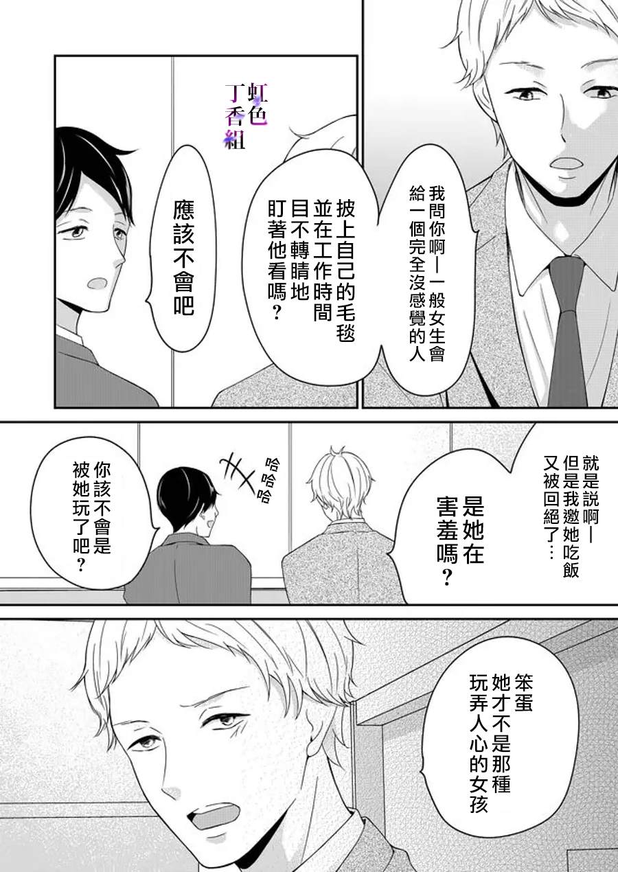 若你想夺走漫画,第7话3图