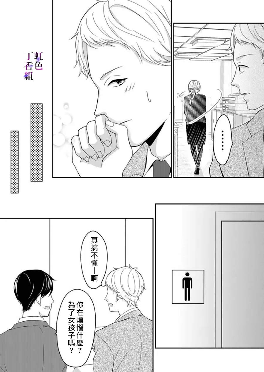 若你想夺走漫画,第7话2图