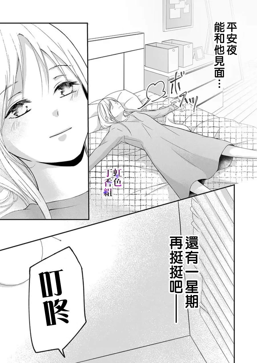 若你想夺走漫画,第7话3图