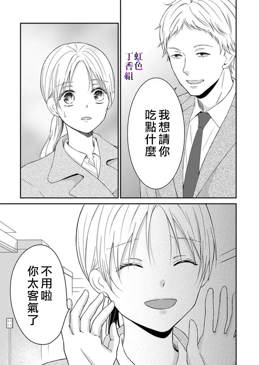 若你想夺走漫画,第7话2图