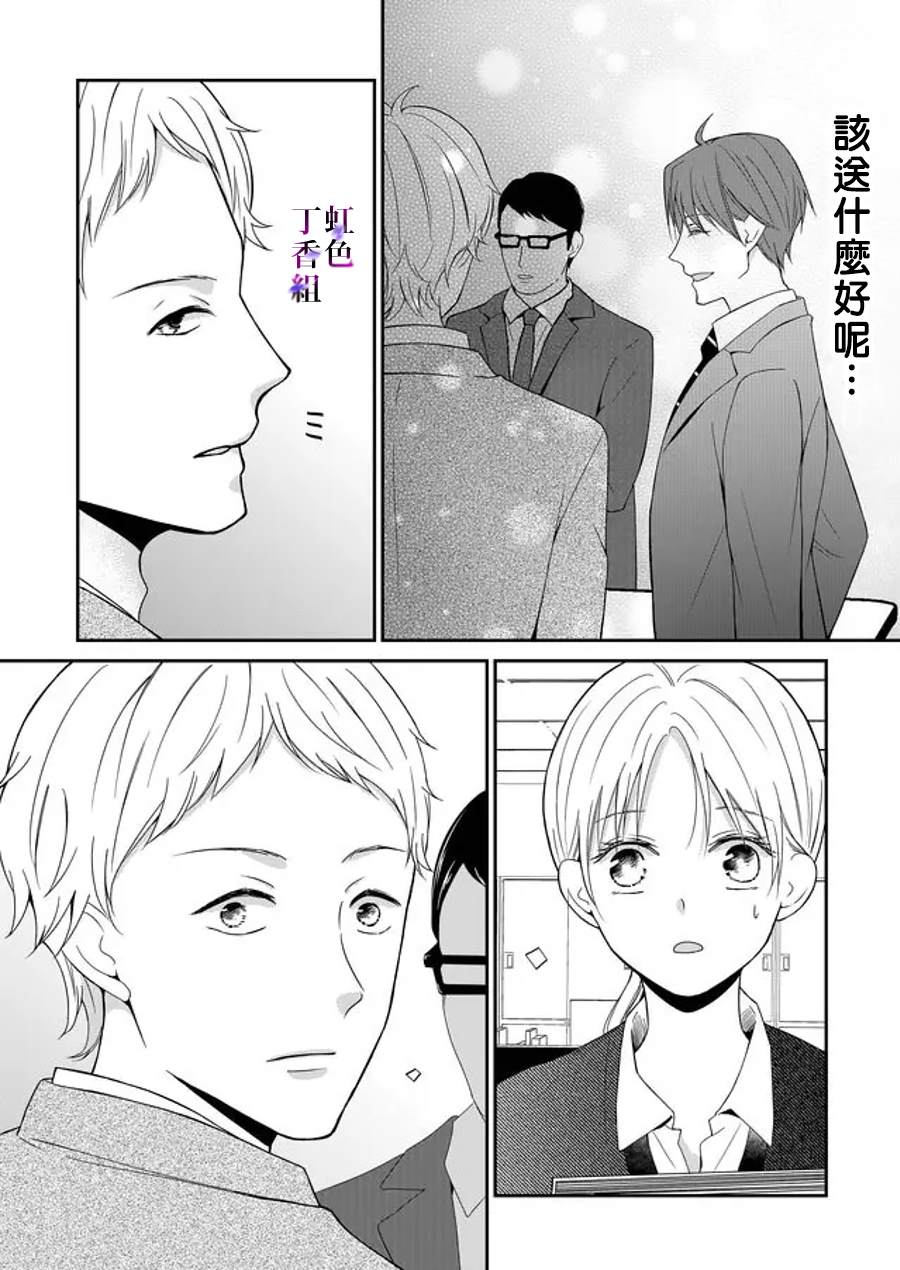 若你想夺走漫画,第7话1图