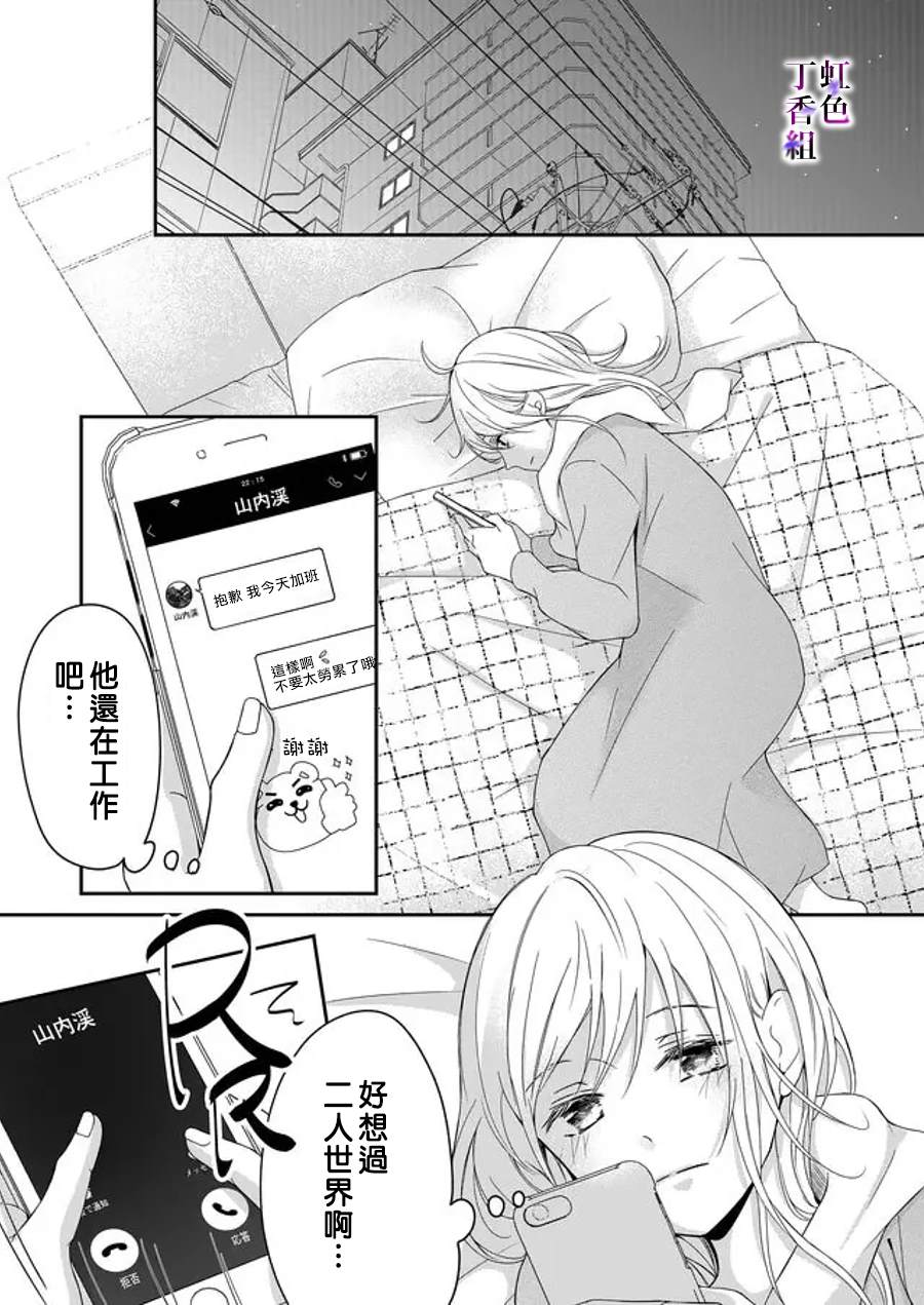 若你想夺走漫画,第7话4图