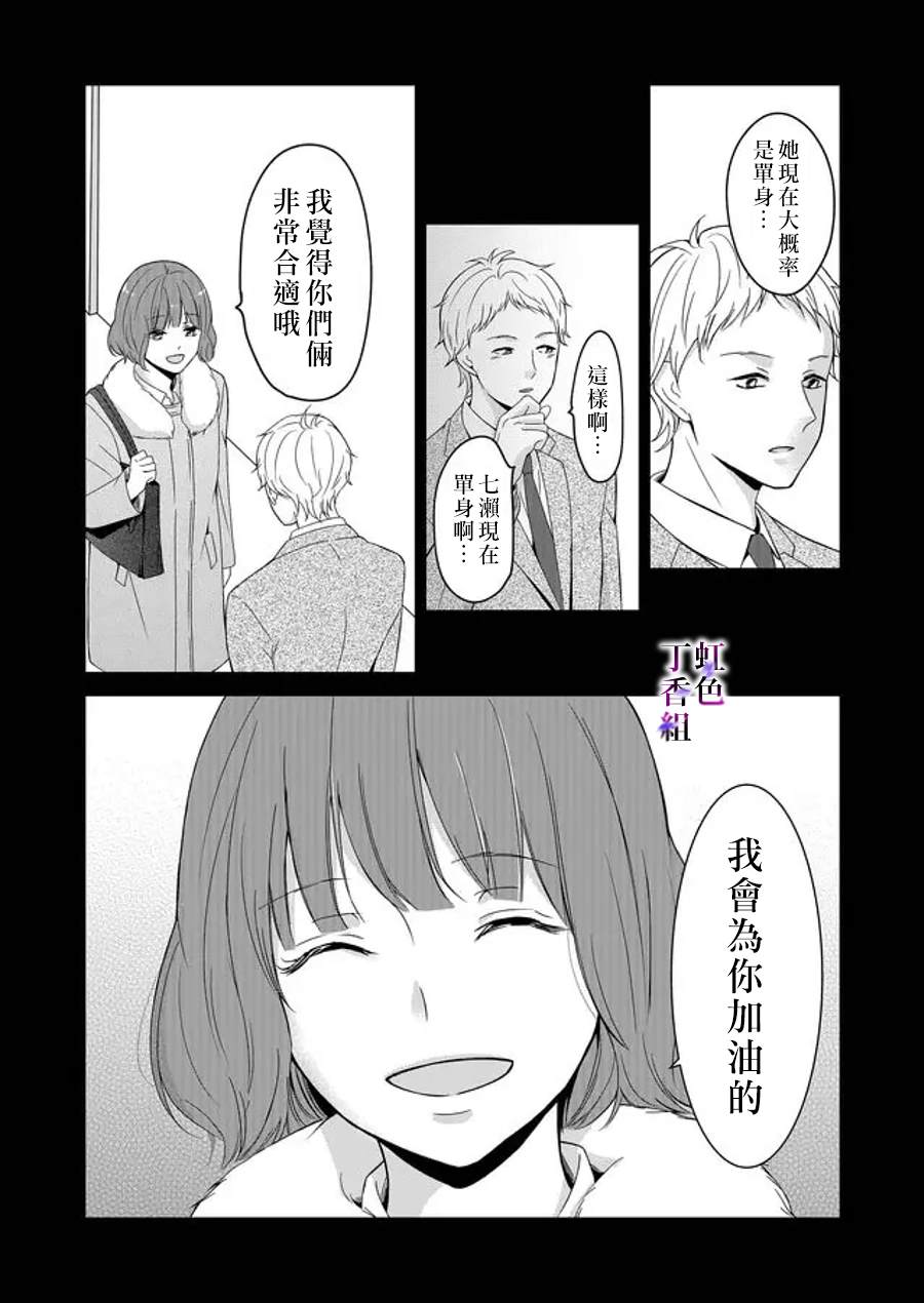 若你想夺走漫画,第7话3图