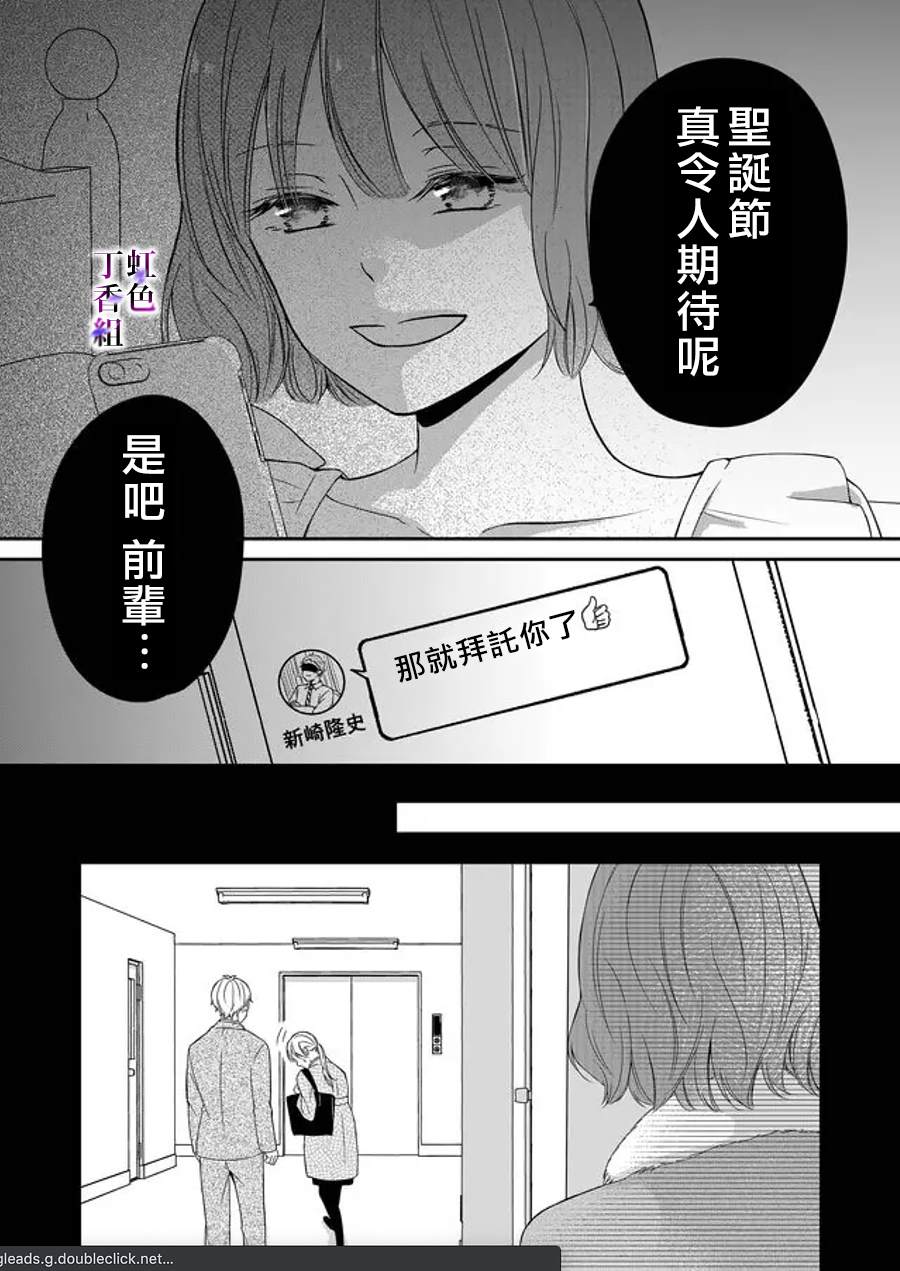 若你想夺走漫画,第7话5图