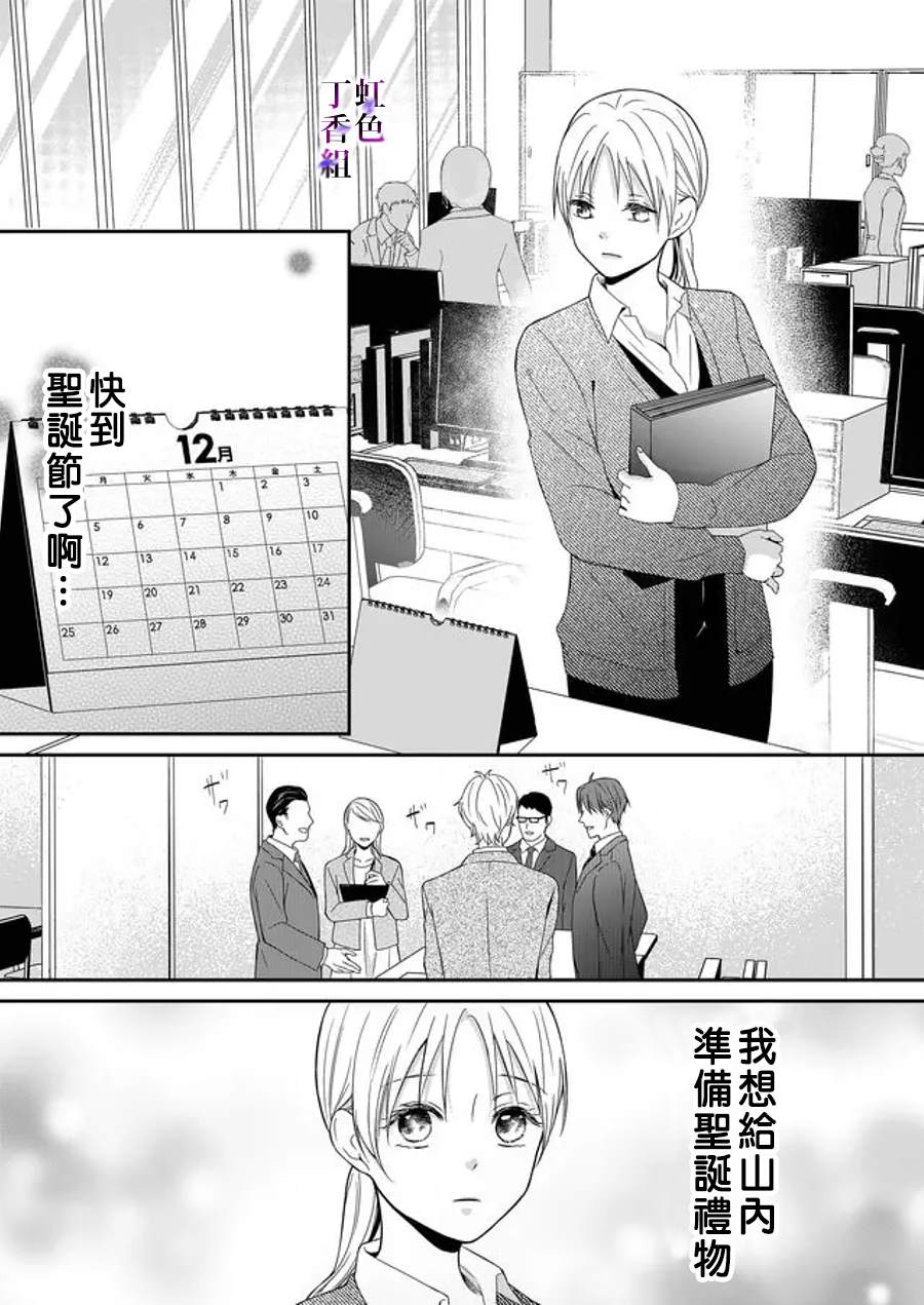 若你想夺走漫画,第7话5图