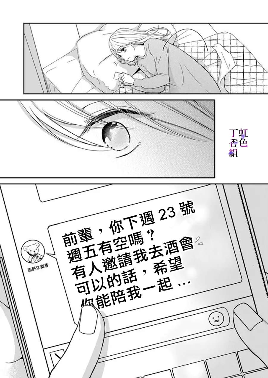 若你想夺走漫画,第7话4图