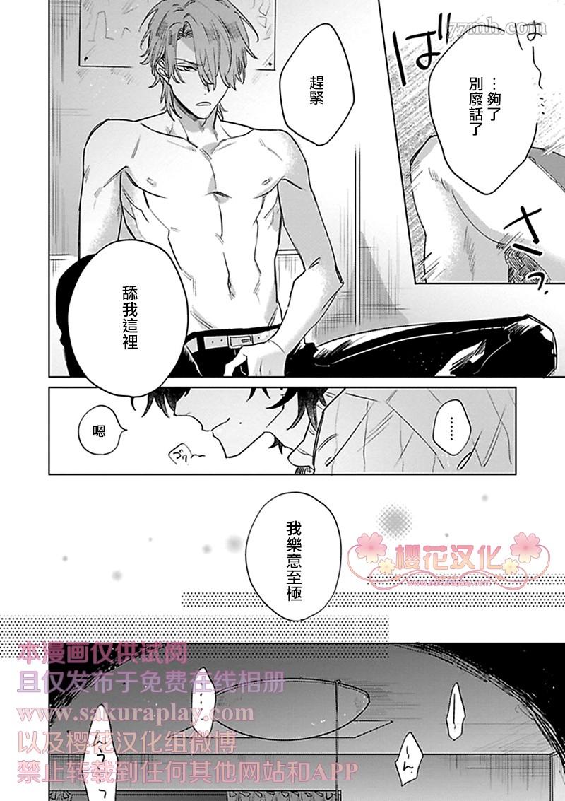 我的英雄请别扔下我漫画,第2话2图