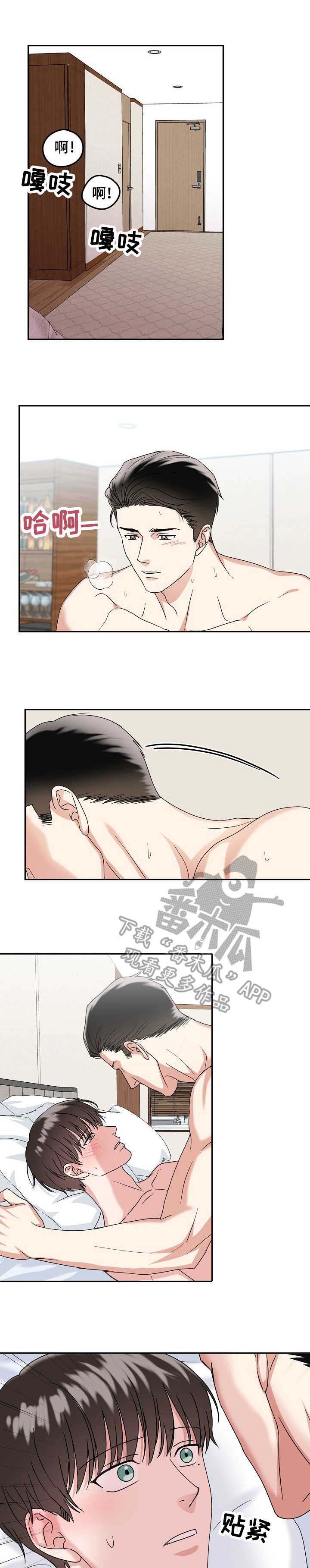 微妙军团宋元欠款薪资漫画,第6章：艰难1图