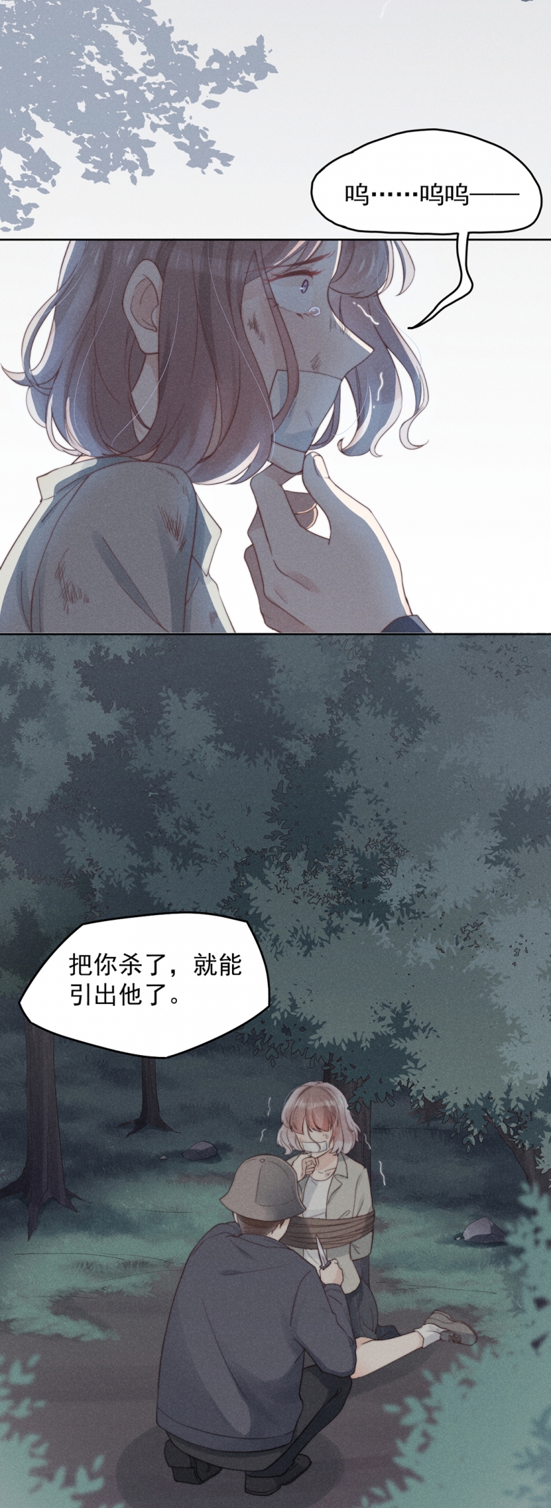 心声绯绯免费漫画漫画,第9话3图