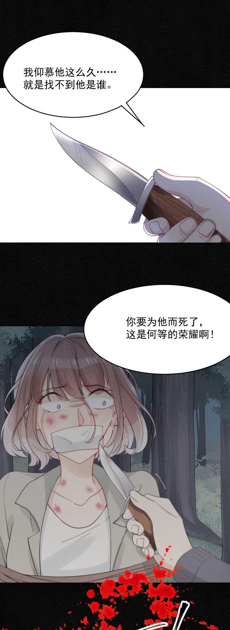 心声绯绯漫画,第9话5图