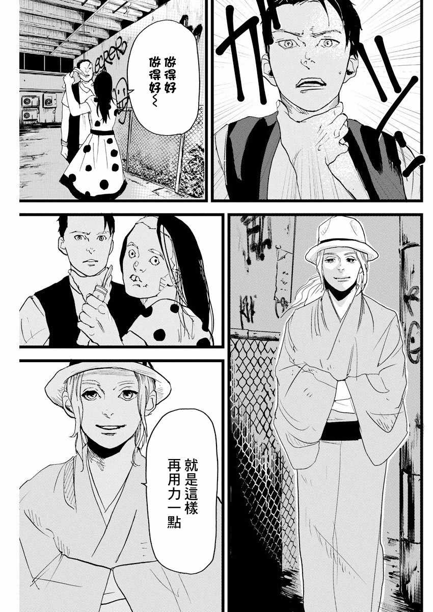 怪奇侦探~日本民间传说犯罪调查~漫画,第3话3图