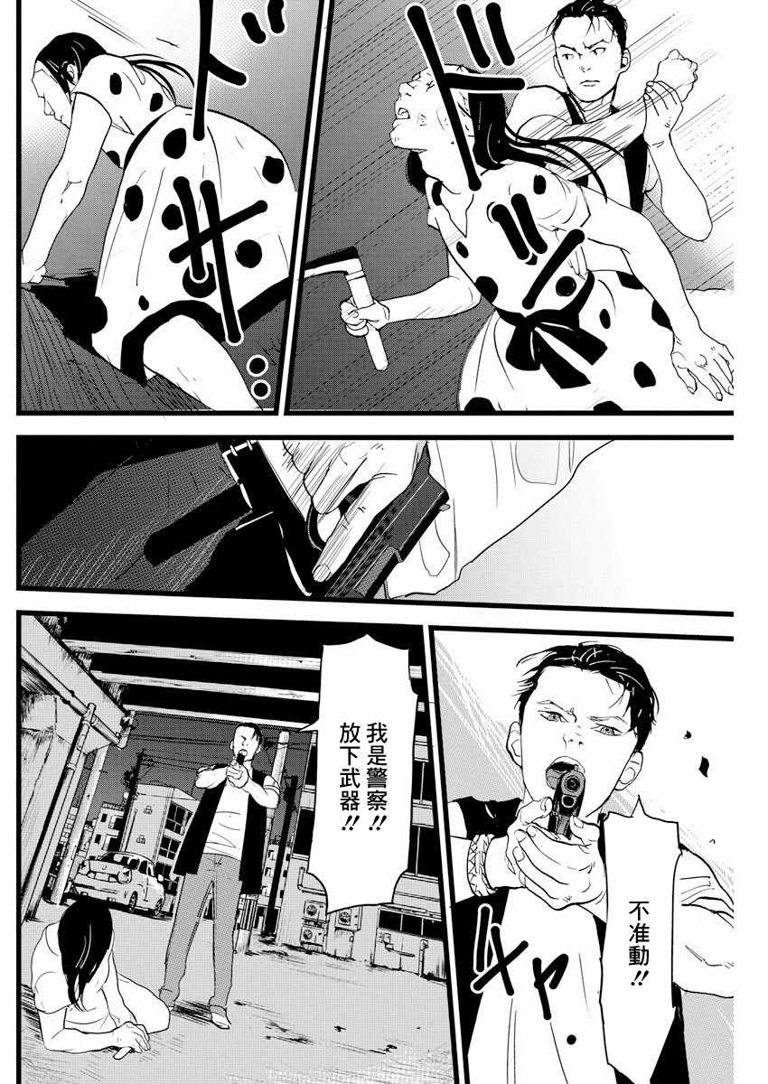 怪奇侦探~日本民间传说犯罪调查~漫画,第3话3图