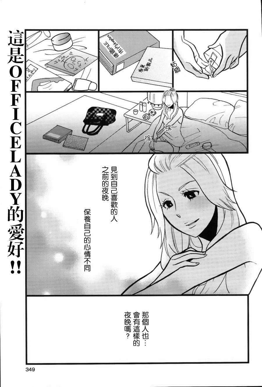 侧黑色镜框的对面漫画,第1话1图