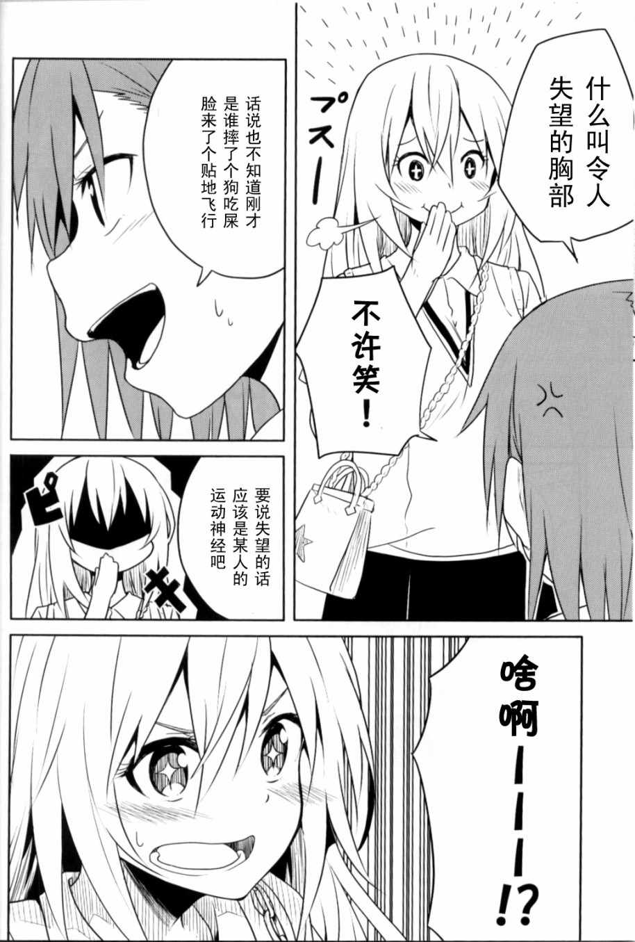 魔法禁书目录漫画,食蜂x御板012图