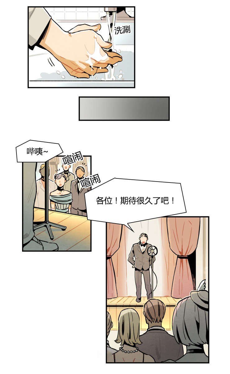 一封遗书/罗宾的法则漫画,第3话5图