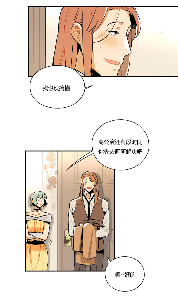 一封遗书/罗宾的法则漫画,第3话3图