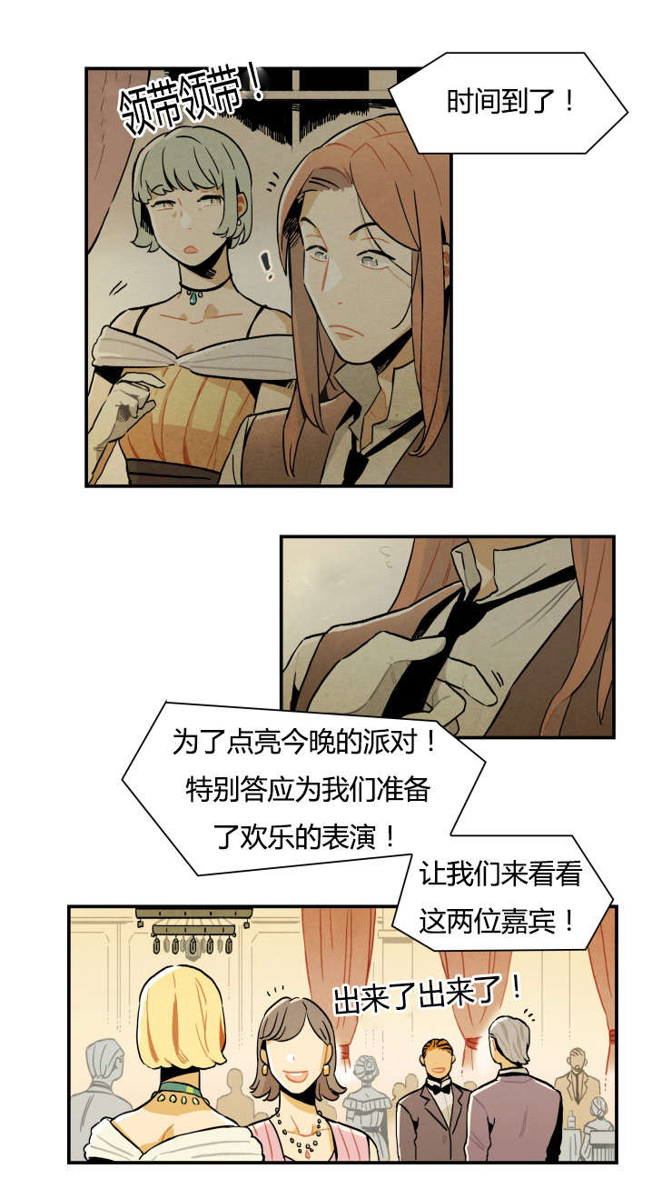 一封遗书/罗宾的法则漫画,第3话1图