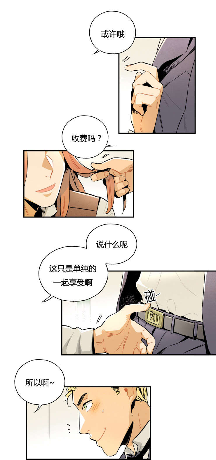 一封遗书/罗宾的法则漫画,第3话5图