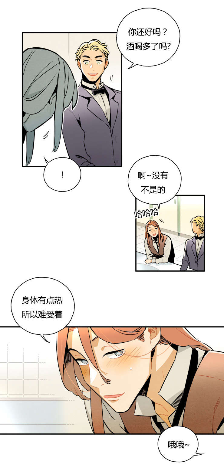 一封遗书/罗宾的法则漫画,第3话3图