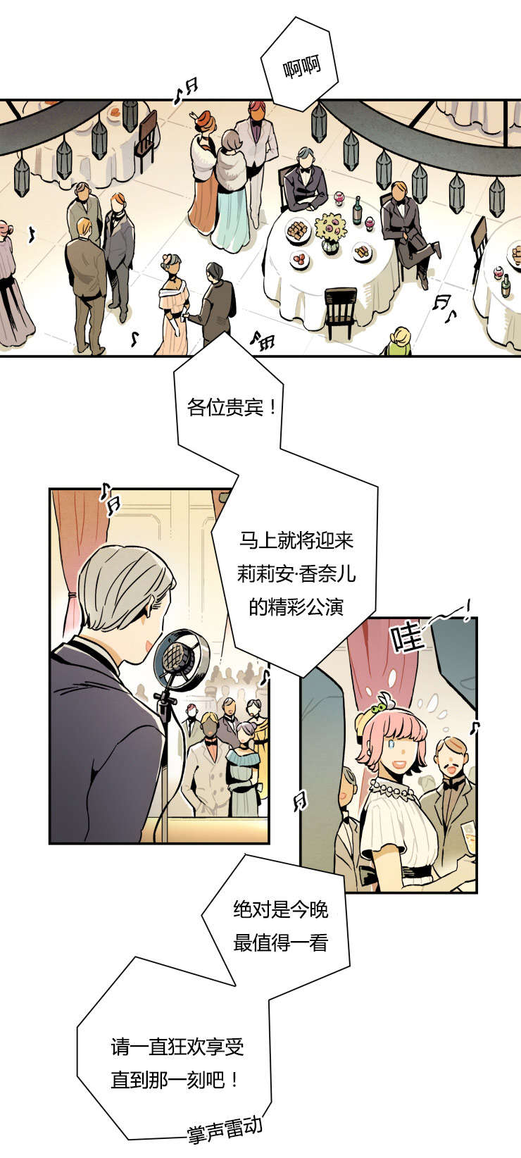 一封遗书/罗宾的法则漫画,第3话1图