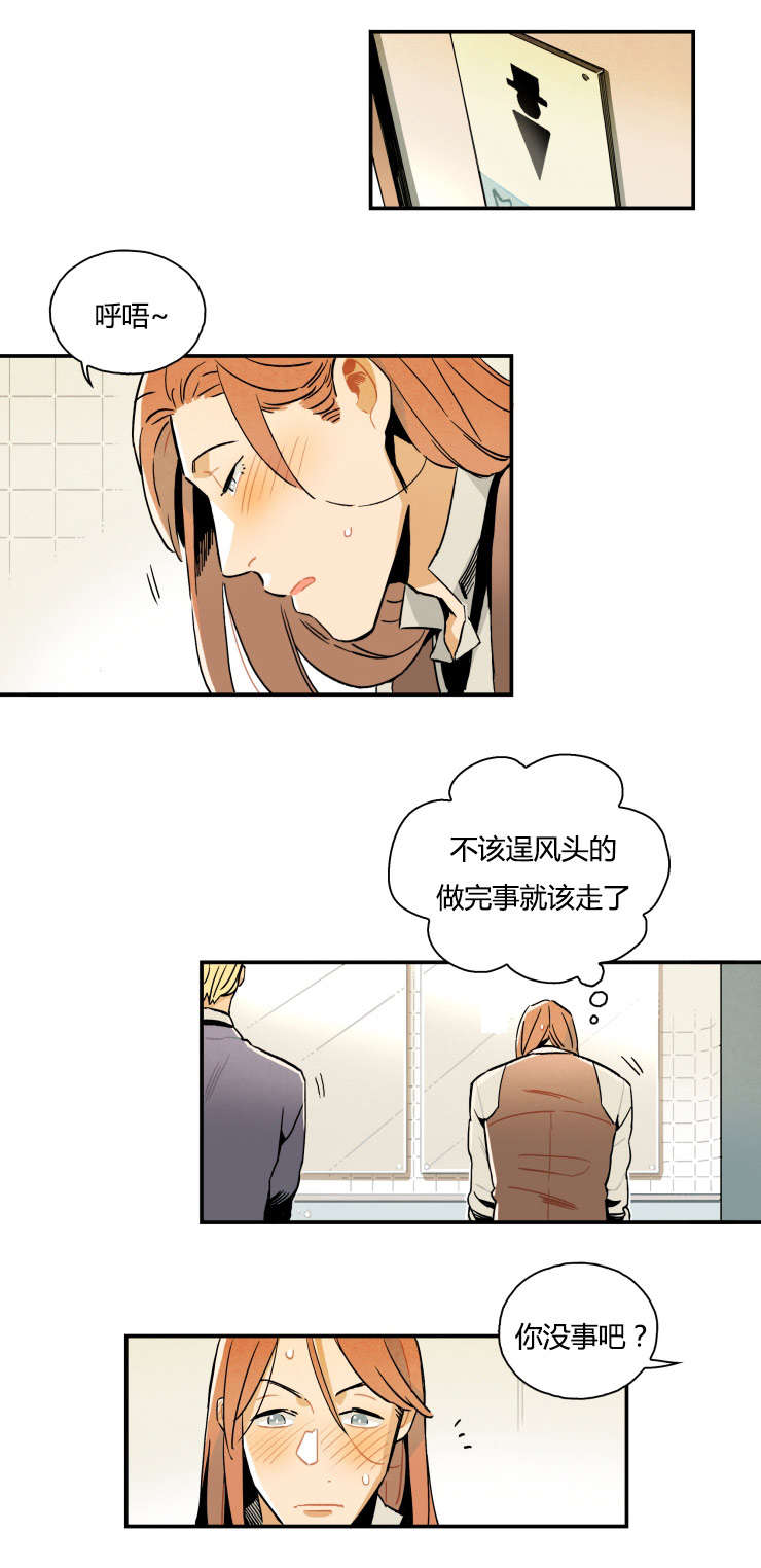 一封遗书/罗宾的法则漫画,第3话2图