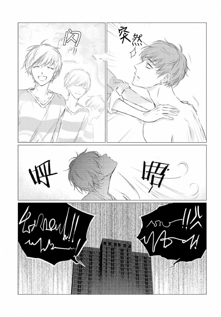 咸与甜漫画,第3话3图