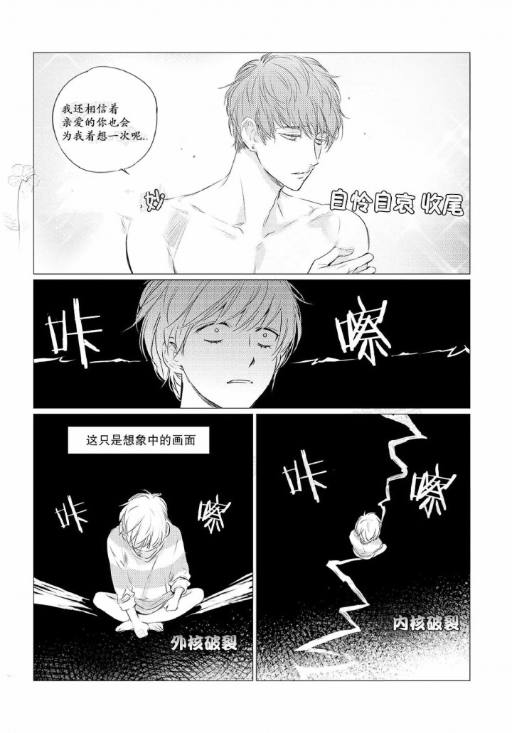 咸与甜漫画,第3话2图