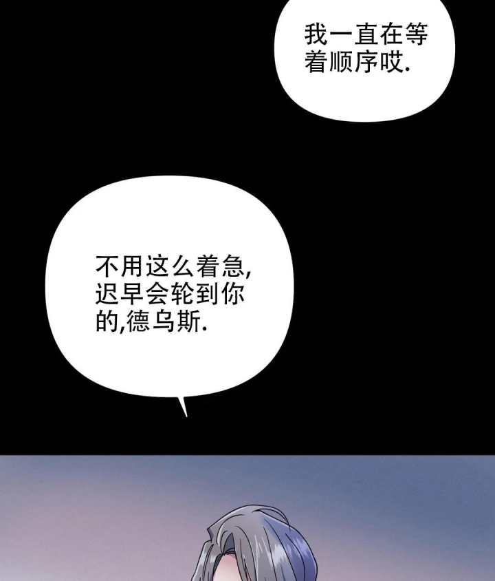 魔王逆谋下拉式漫画全集免费看漫画,第4话4图