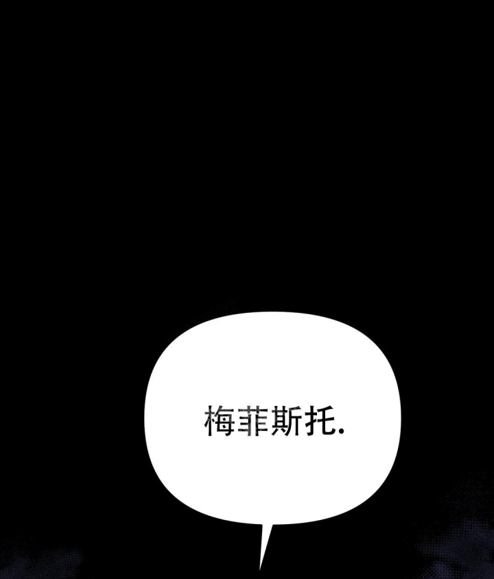 魔王逆谋下拉式漫画全集免费看漫画,第4话1图