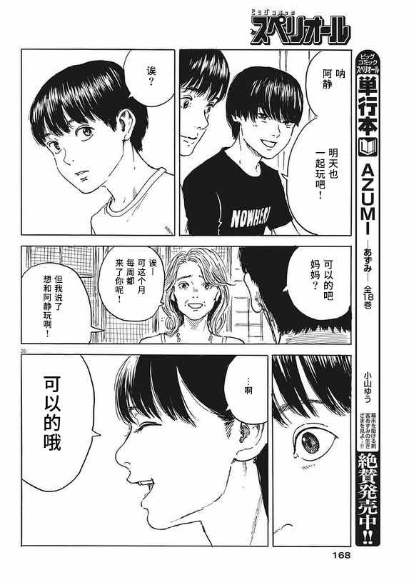 血之辙漫画在线漫画,第2话1图